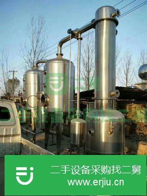 山東出售二手3噸不銹鋼雙效濃縮蒸發(fā)器