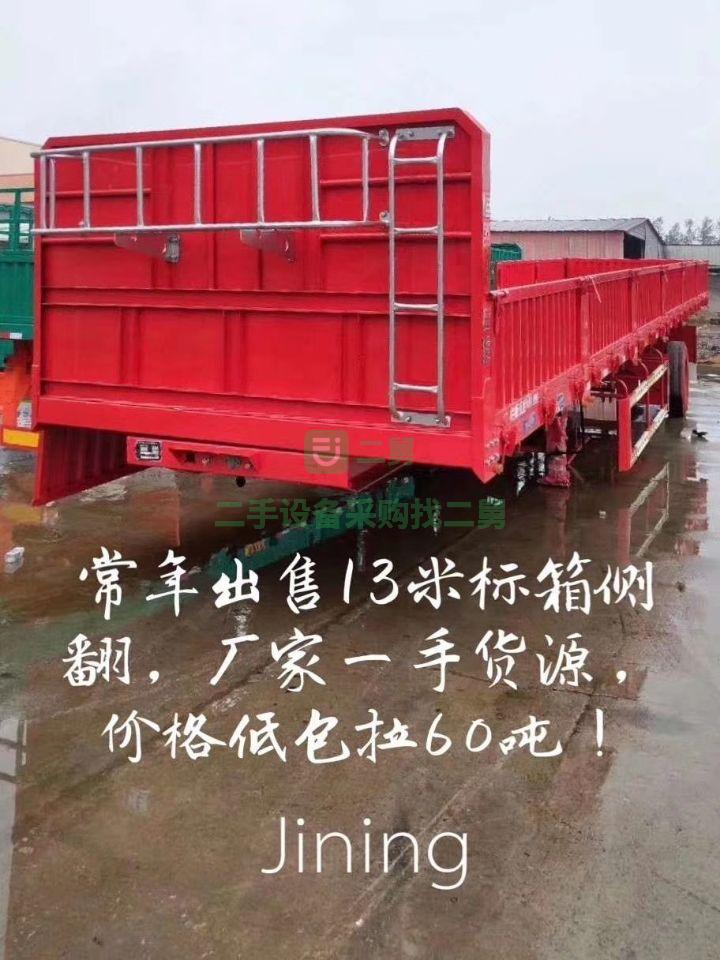 山東出售9到13米長(zhǎng)2.55米寬60公分高的標(biāo)車側(cè)翻自卸半掛車