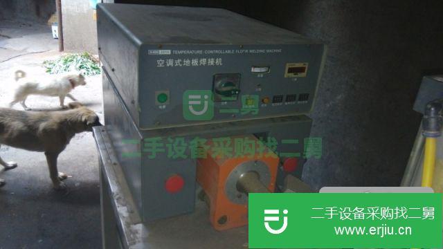遼寧出售二手空調式地板焊接機