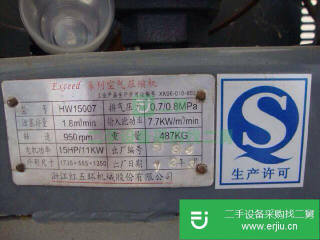 廣東出售二手空氣壓縮機