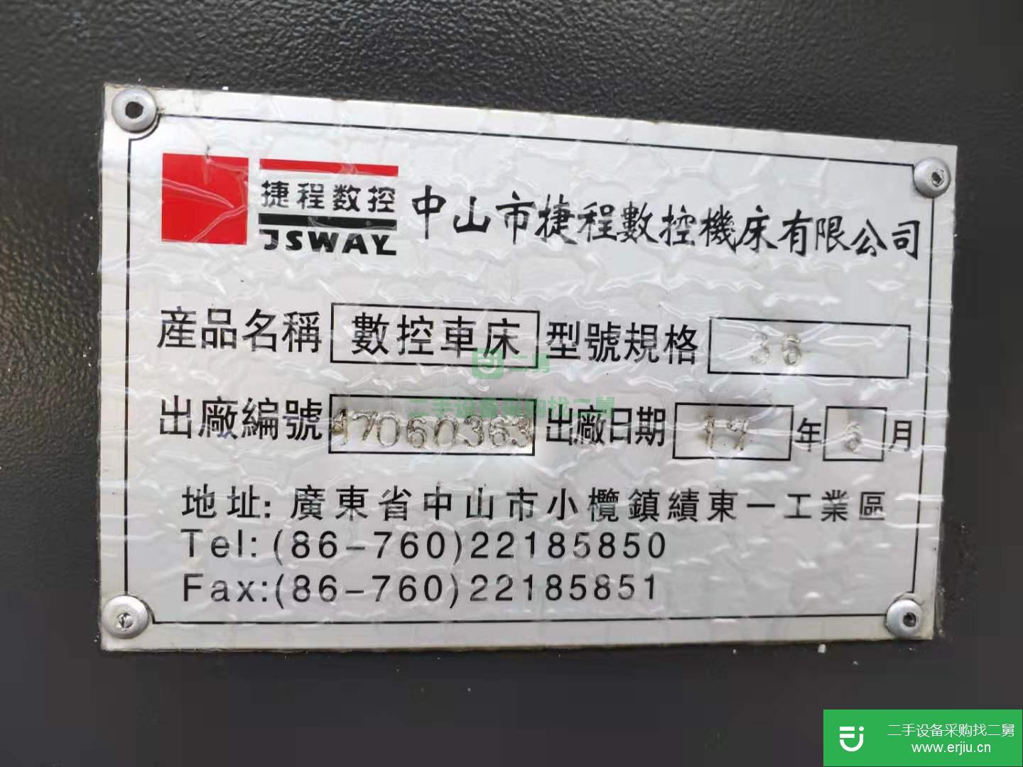 廣東出售二手36型數(shù)控車床