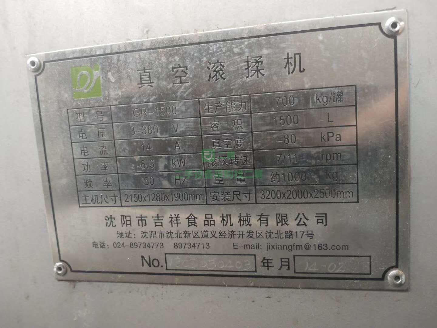 河北出售二手的食品廠1500L真空滾揉機