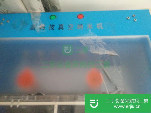 遼寧出售二手真空納米機