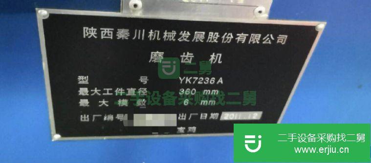 廣東出售二手秦川YK7236A數(shù)控蝸桿砂輪磨齒機(jī)