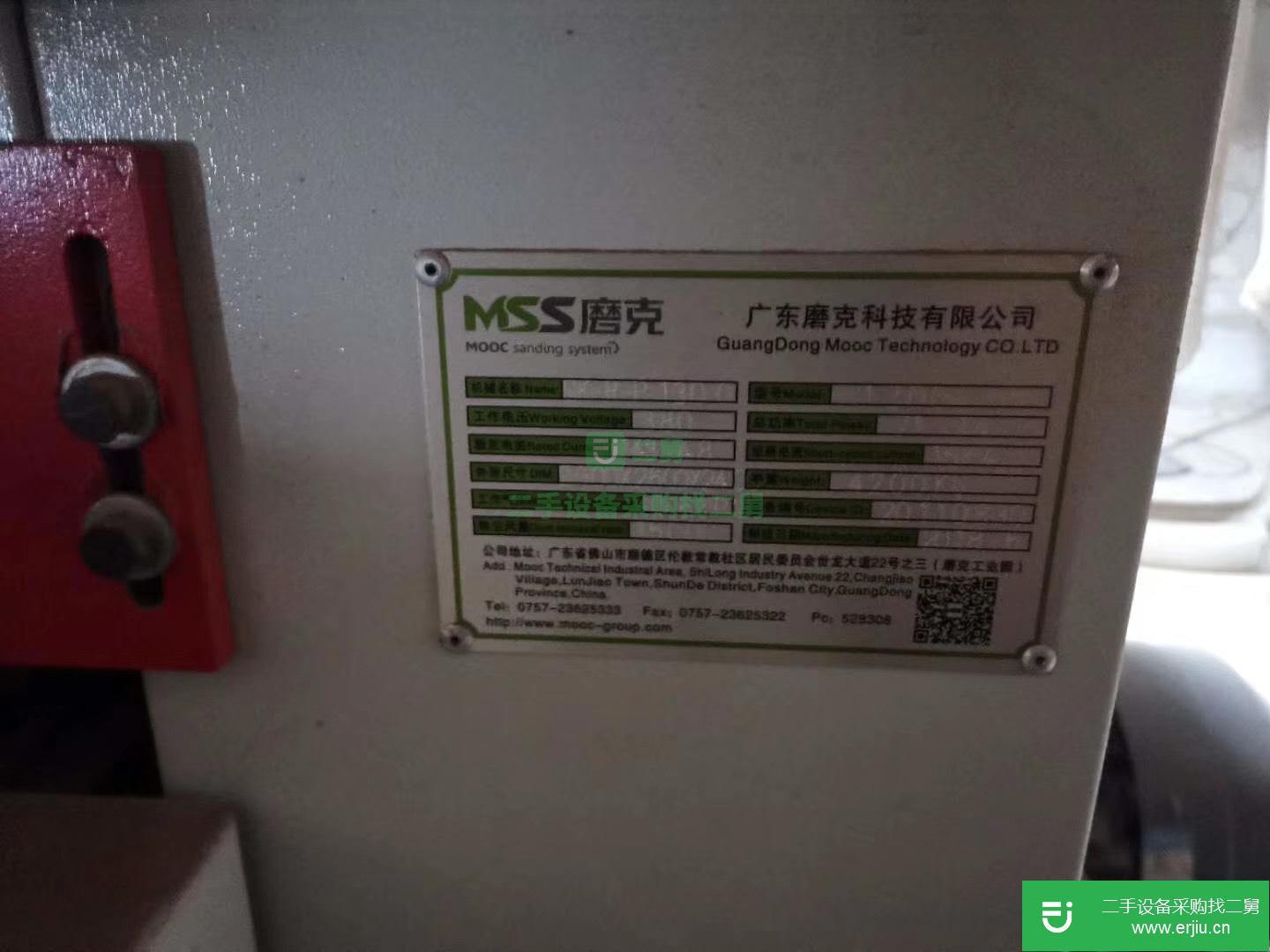 上海出售二手磨克130刨砂機