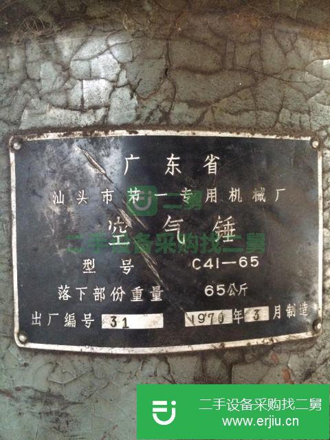 遼寧出售二手C41-65空氣錘九成新