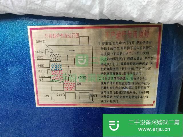 遼寧出售二手鍋爐
