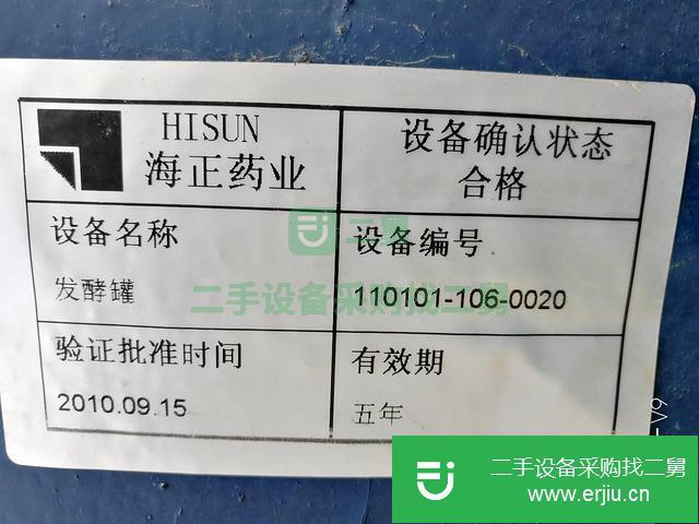 山東出售二手不銹鋼發酵罐