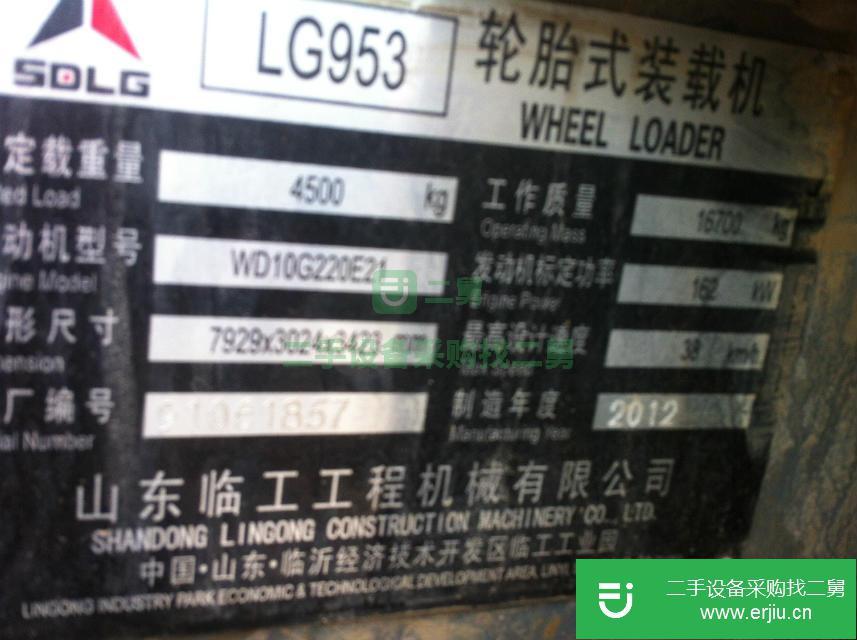 上海出售二手臨工953L裝載機