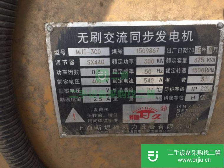 河南出售二手300KW上海G128發(fā)電機
