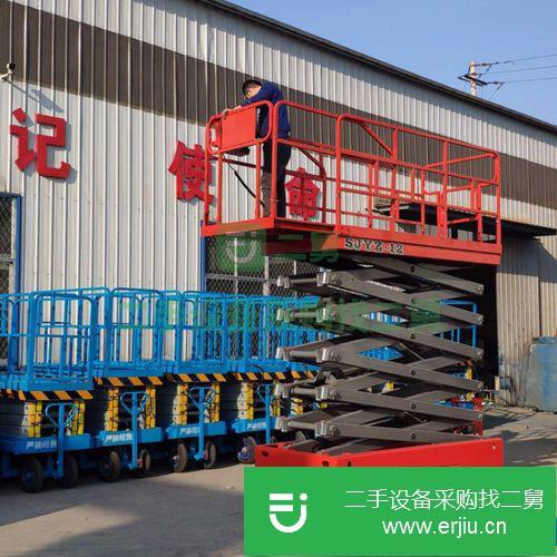 山東省出售二手剪叉升降機