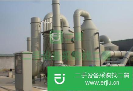 江蘇出售二手廢氣處理設備