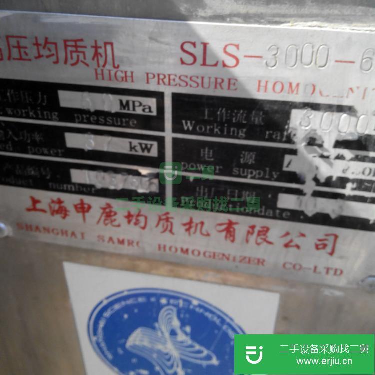 山東出售二手高壓均質機