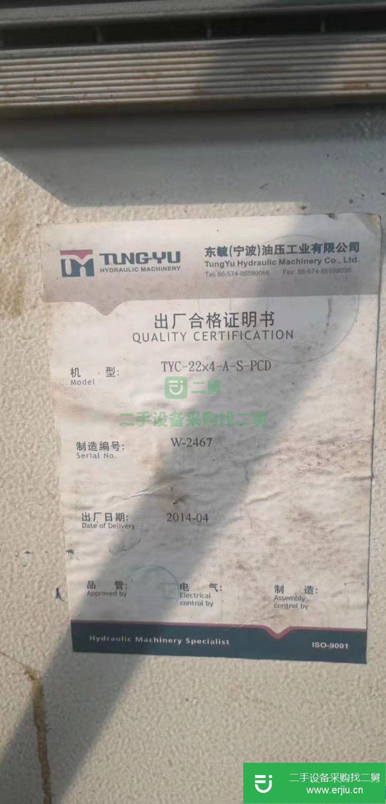 遼寧省出售二手2000噸橡膠硫化機