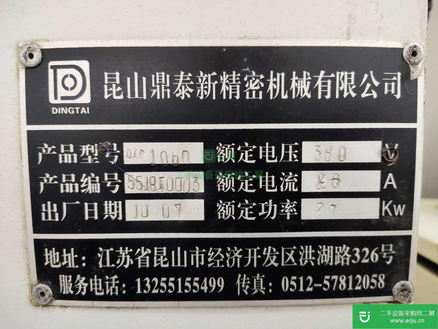 浙江出售二手鼎泰DTC1060立式加工中心