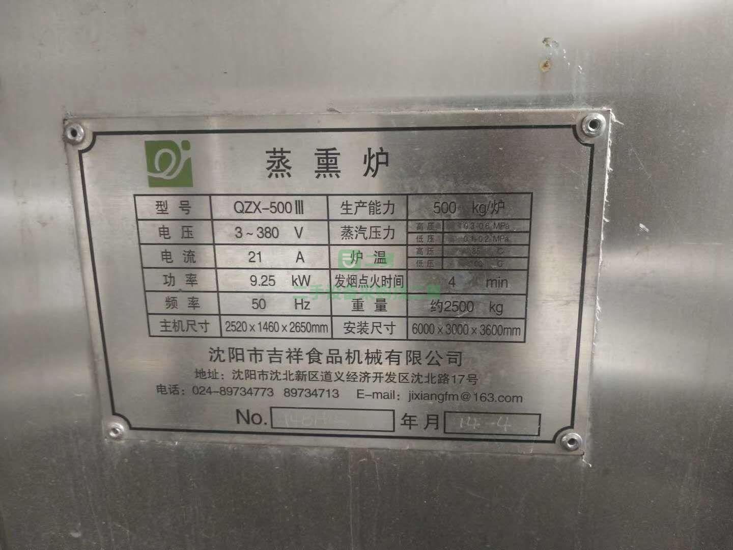 河北出售二手的食品廠1500L真空滾揉機