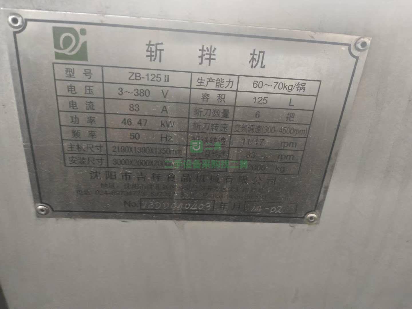 河北出售二手的食品廠1500L真空滾揉機