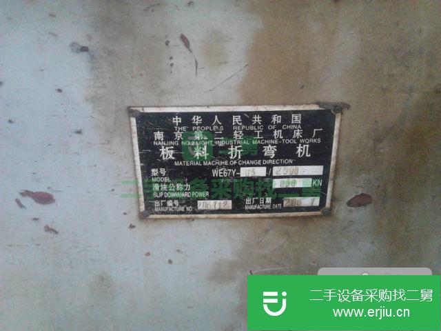 浙江出售二手料板折彎機