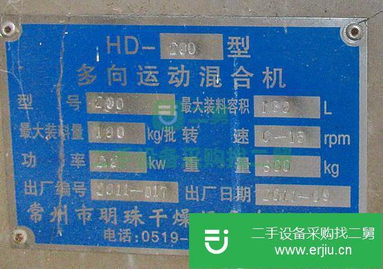 四川出售二手HD-200多向運動混合機