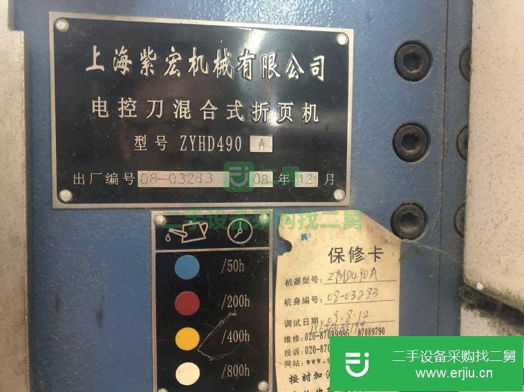 廣東出售二手折頁(yè)機(jī)