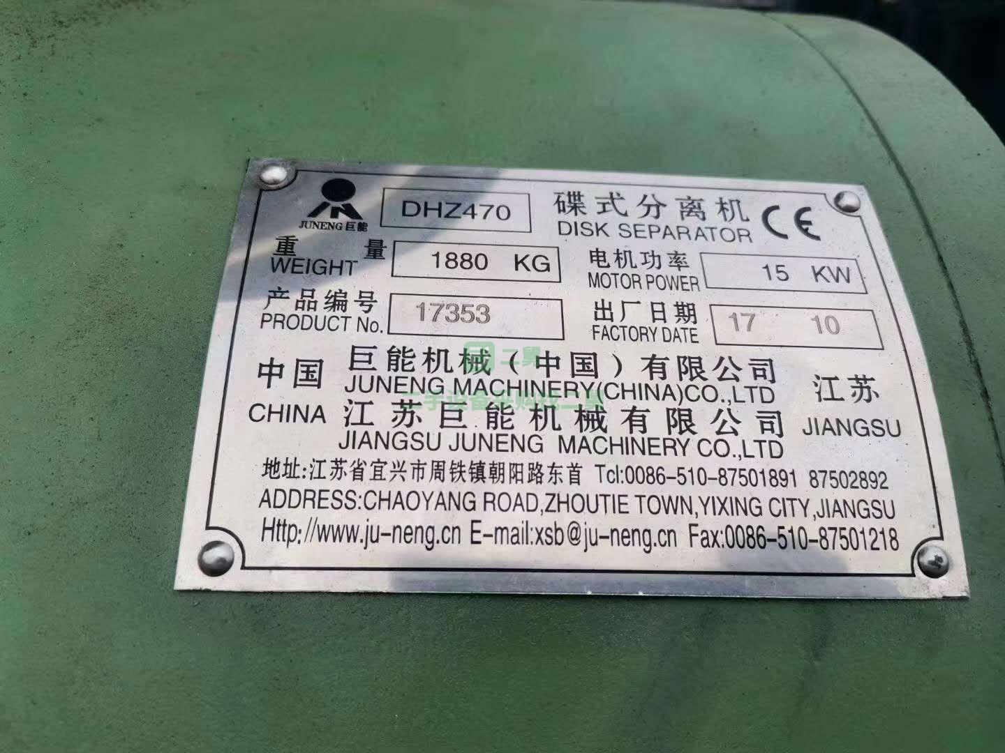 山東出售DHZ470碟式分離機2臺 DHYY470碟式分離機1臺