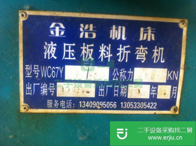 遼寧出售二手折彎機