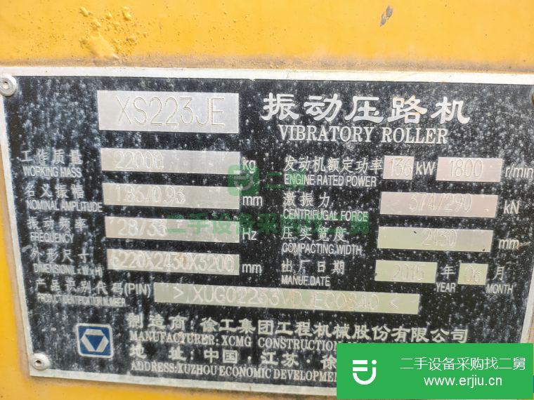 浙江出售二手徐工22噸單杠輪壓路機(jī)