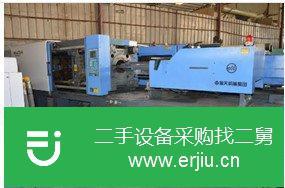 四川出售二手海天250注塑機