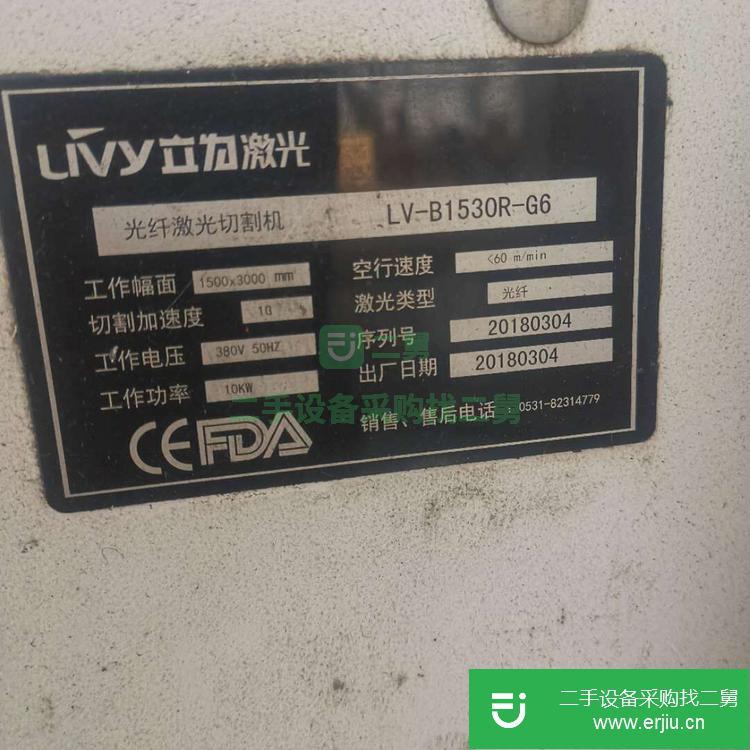 廣東出售二手立為激光切割機