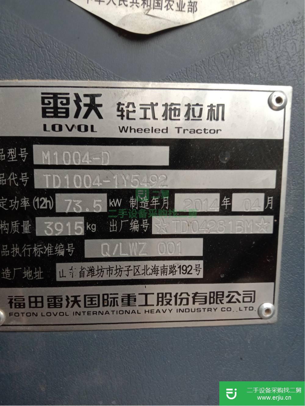 河南出售二手福田雷沃1004拖拉機