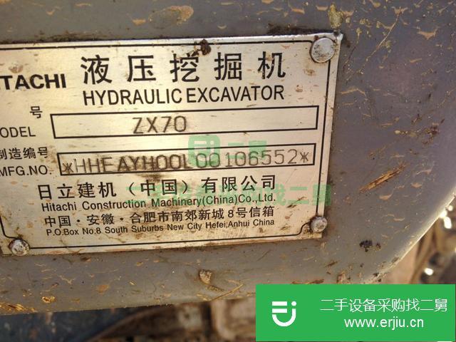 四川出售二手日立ZX70-6挖掘機