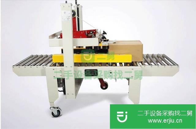 廣東出售二手自動封箱機