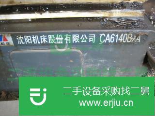 遼寧出售二手機床
