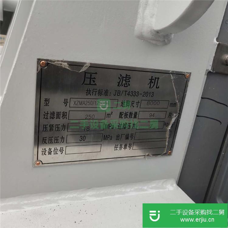 山東出售二手洗沙廠專用板框壓濾機