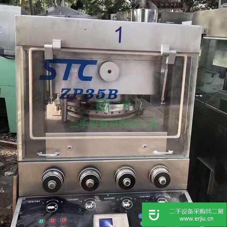 山東出售二手全自動旋轉壓片機
