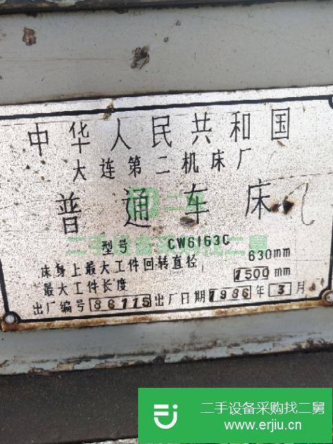 黑龍江出售二手普通車床