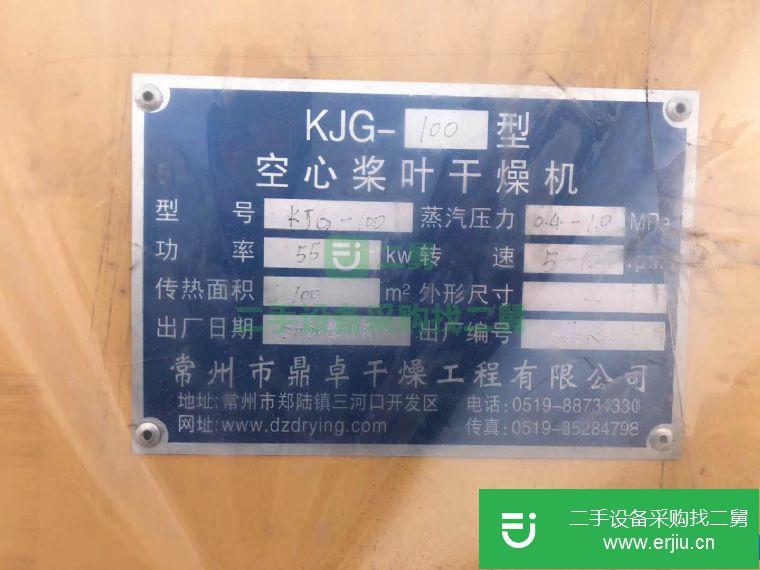 山東省出售二手空心槳葉干燥機100平方