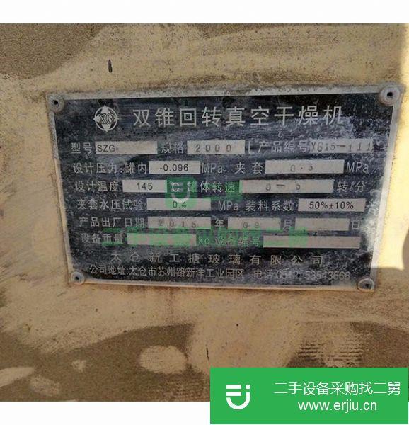 山東出售二手盤式干燥機