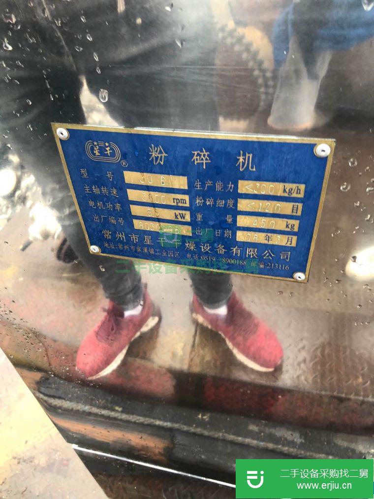 廣東出售二手粉碎機