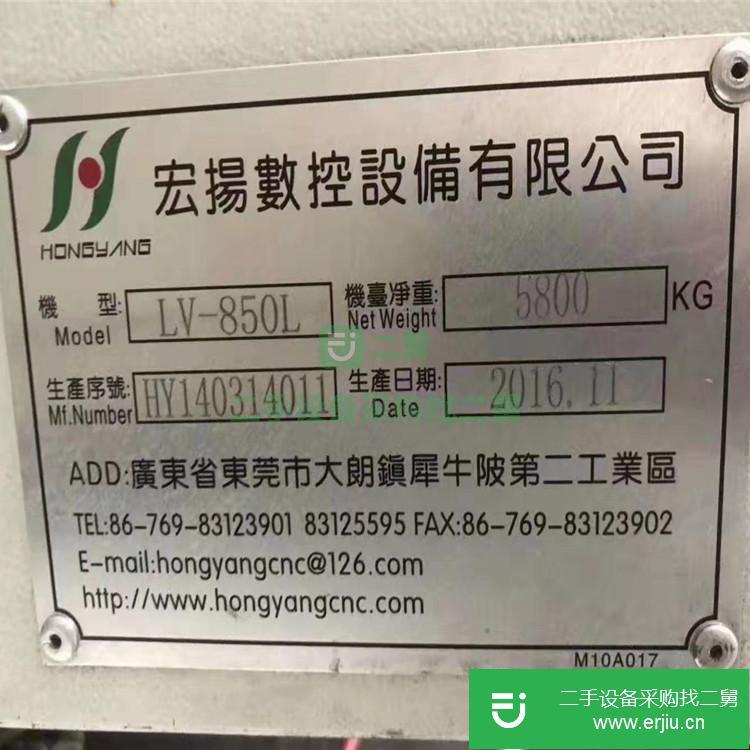 河北出售二手宏揚LV-850L立式加工中心