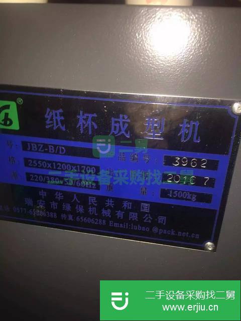 湖北出售二手生產一次性紙杯機