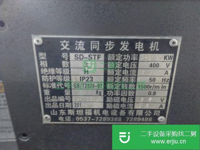 四川出售二手發電機