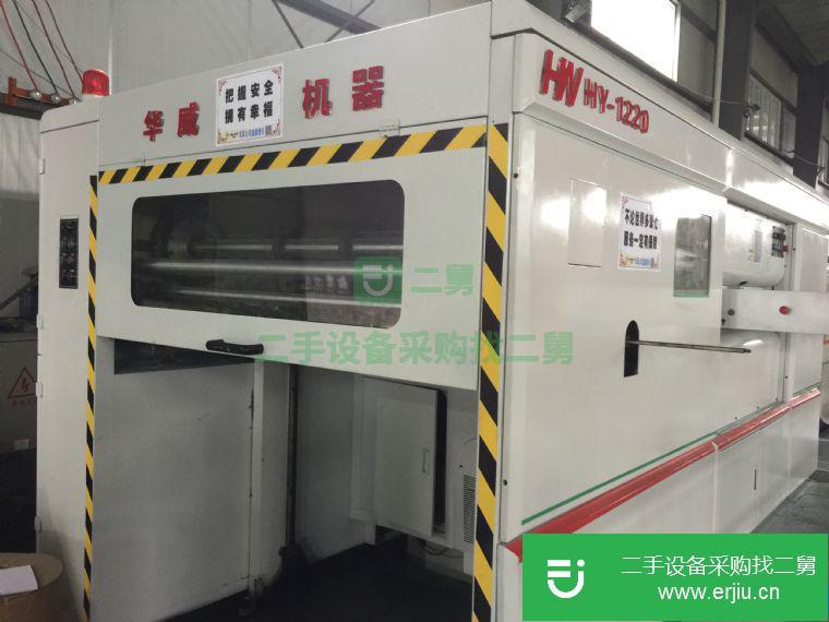 浙江出售二手華威1200型半自動(dòng)模切機(jī)