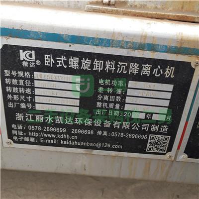 廣東出售8臺650臥式螺旋沉降離心機