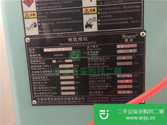 浙江出售二手熔友點焊機DN25T