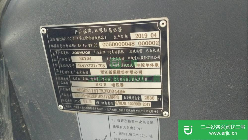 陜西出售二手中聯耕王RK704拖拉機