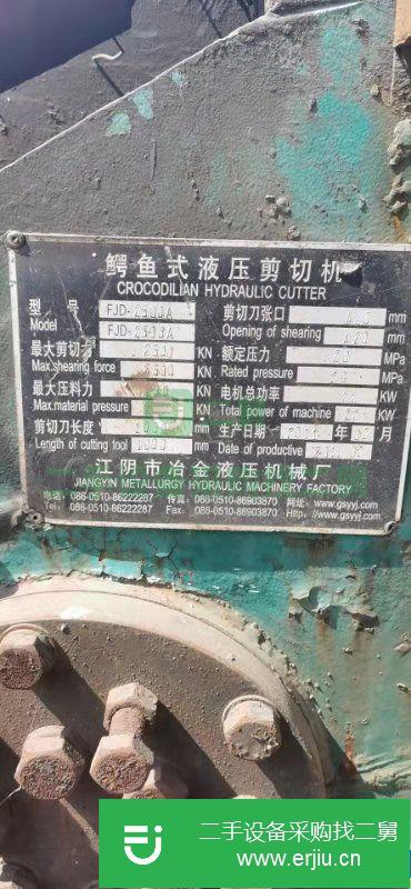 江蘇出售二手鱷魚式剪切機