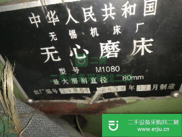 黑龍江出售二手無心磨床