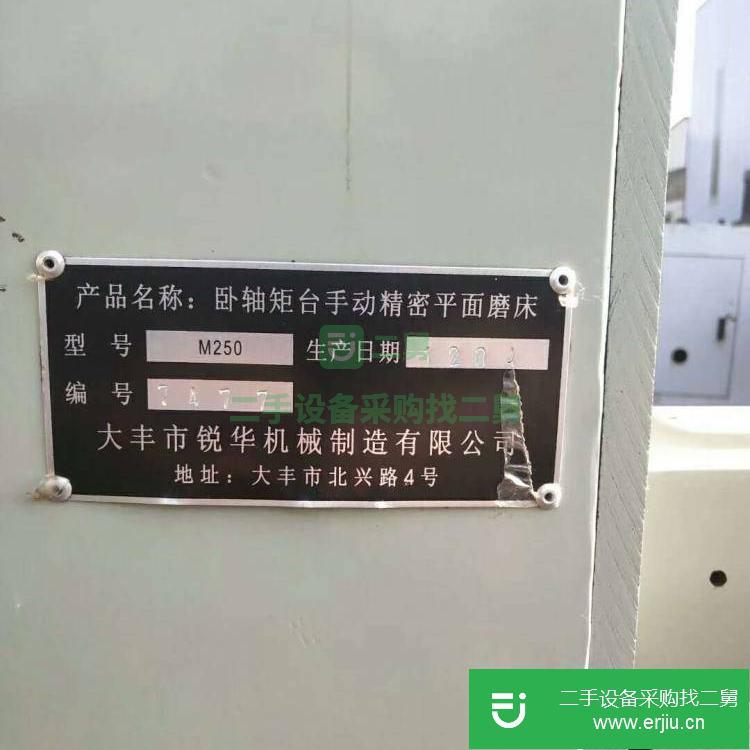 河北出售二手大豐M250臥軸磨床