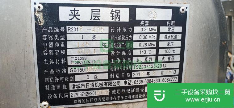 山東出售二手夾層鍋